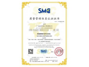 质量管理体系证书